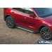 Пороги алюминиевые Rival "Bmw-style" для Mazda CX-5 2017-